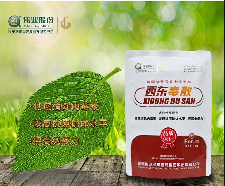 湖南伟业集团,伟业动物,猪场管理,非常规饲料原料开发,饲料
