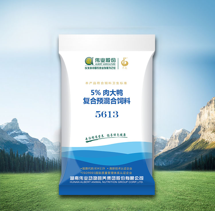 湖南伟业集团,伟业动物,猪场管理,非常规饲料原料开发,饲料