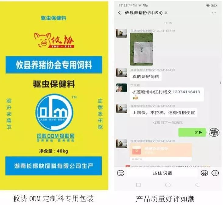 湖南伟业集团,伟业动物,猪场管理,非常规饲料原料开发,饲料