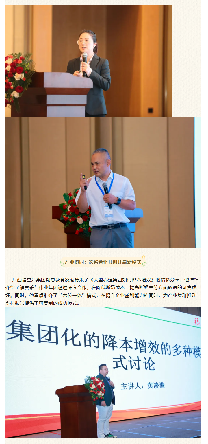 湖南伟业集团,伟业动物,猪场管理,非常规饲料原料开发,饲料